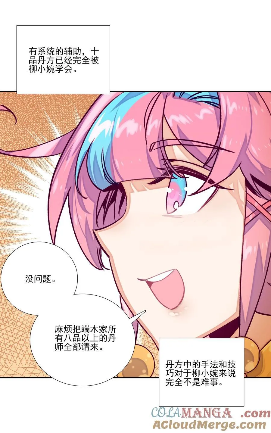 炼丹 炼丹 第13页