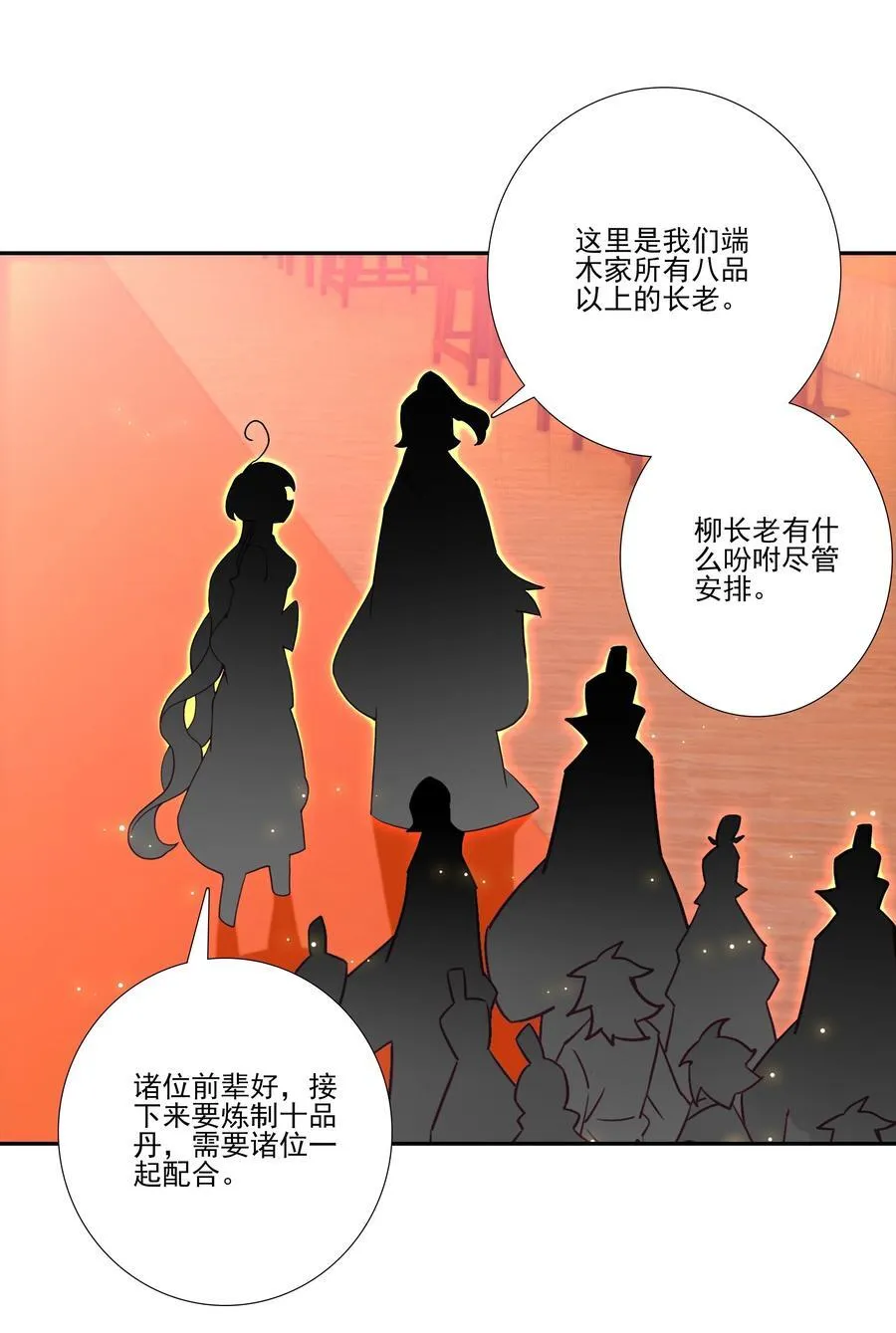 炼丹 炼丹 第14页