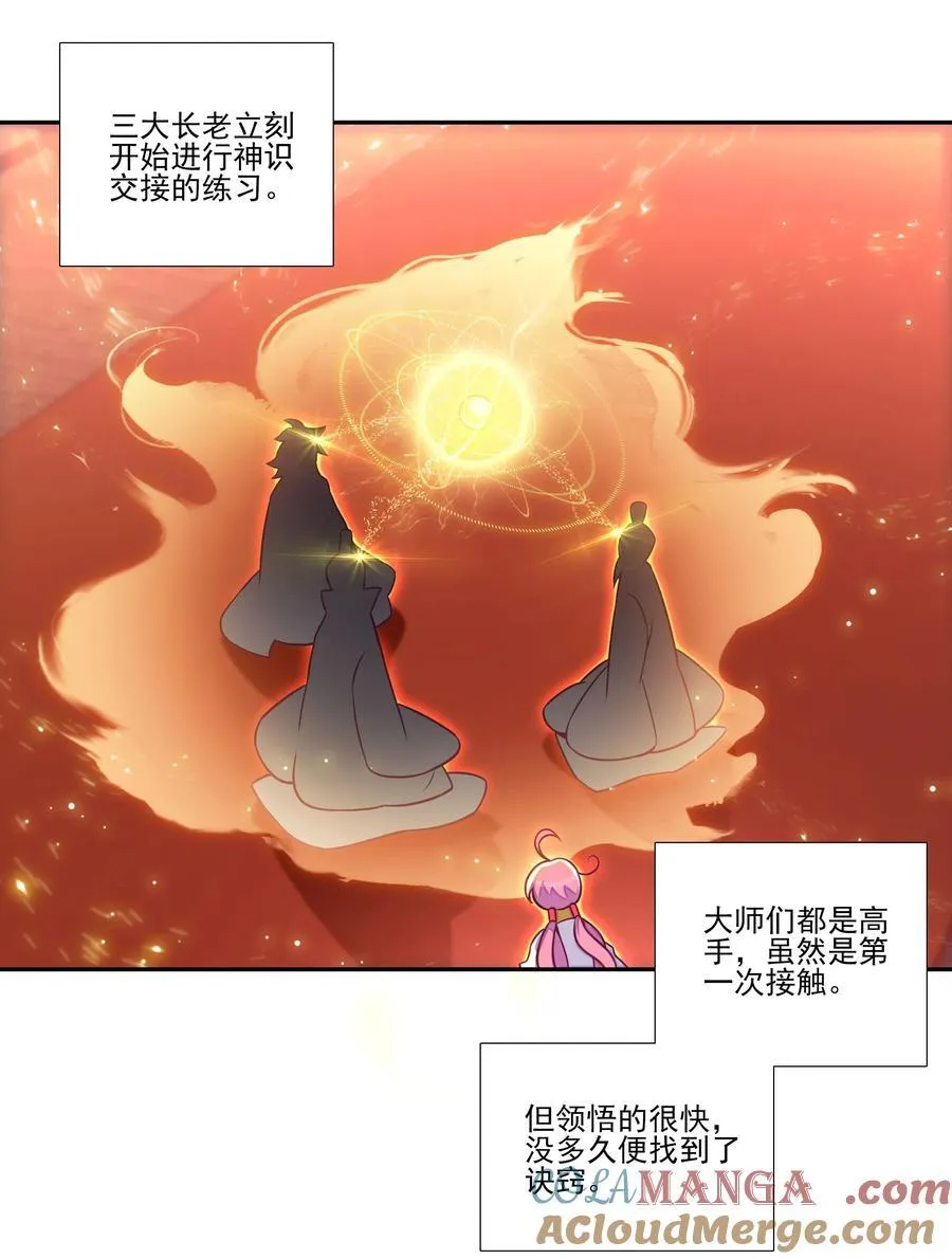 炼丹 炼丹 第22页