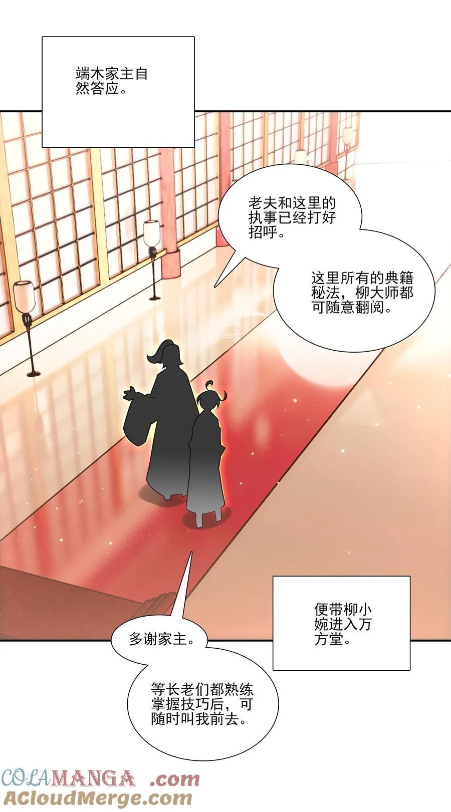 炼丹 炼丹 第25页