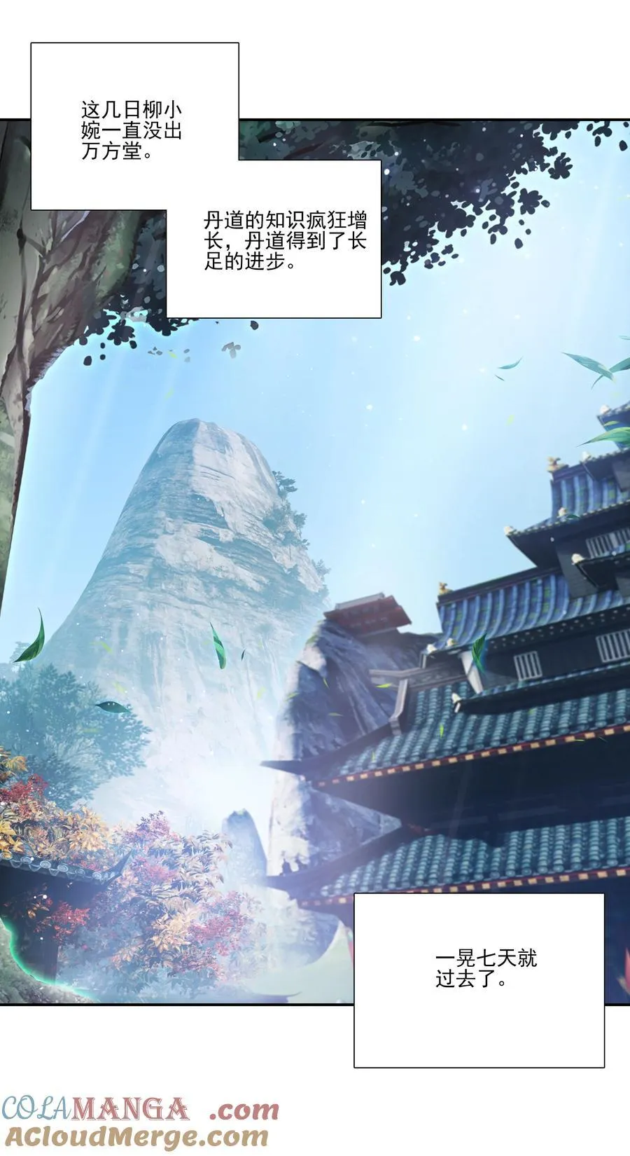 炼丹 炼丹 第28页