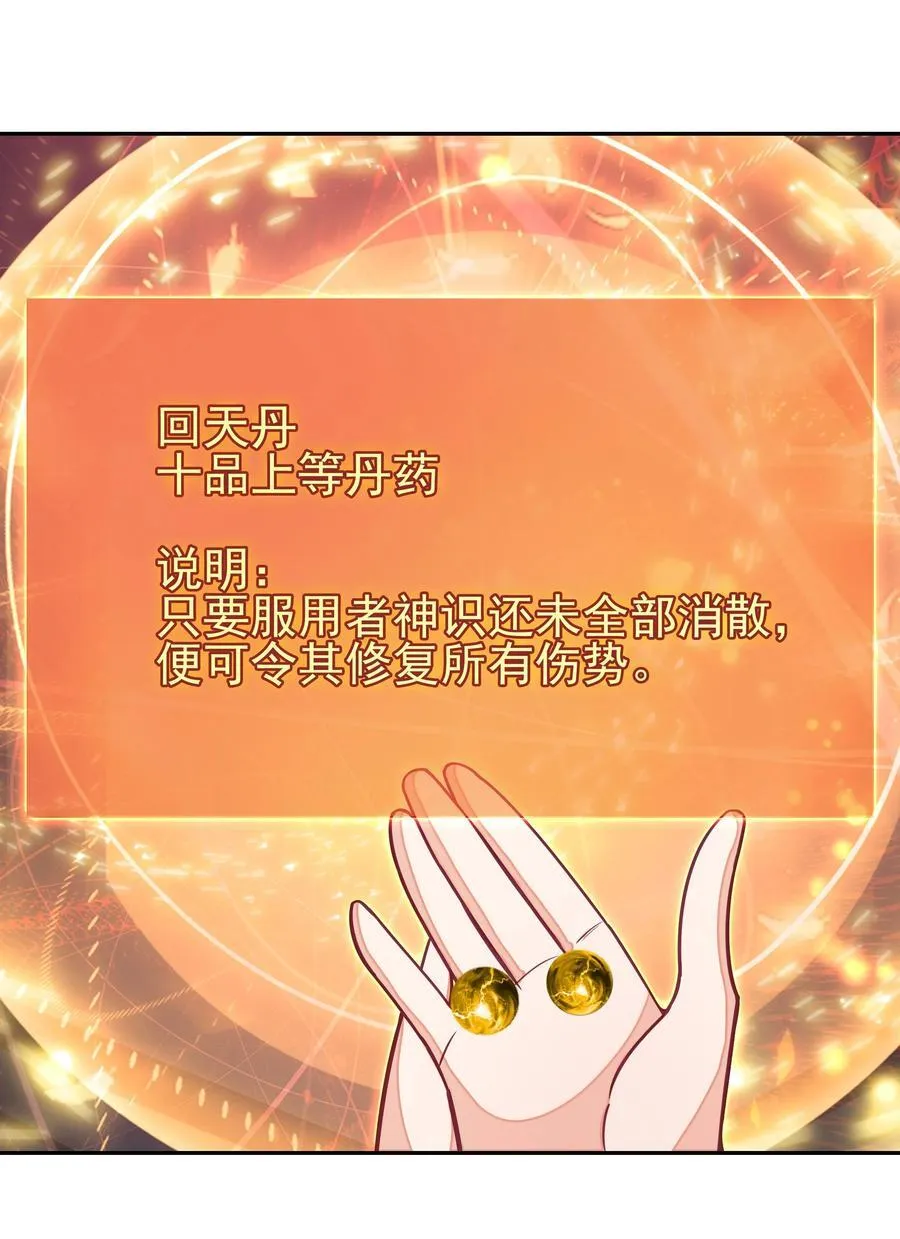 炼丹 炼丹 第42页