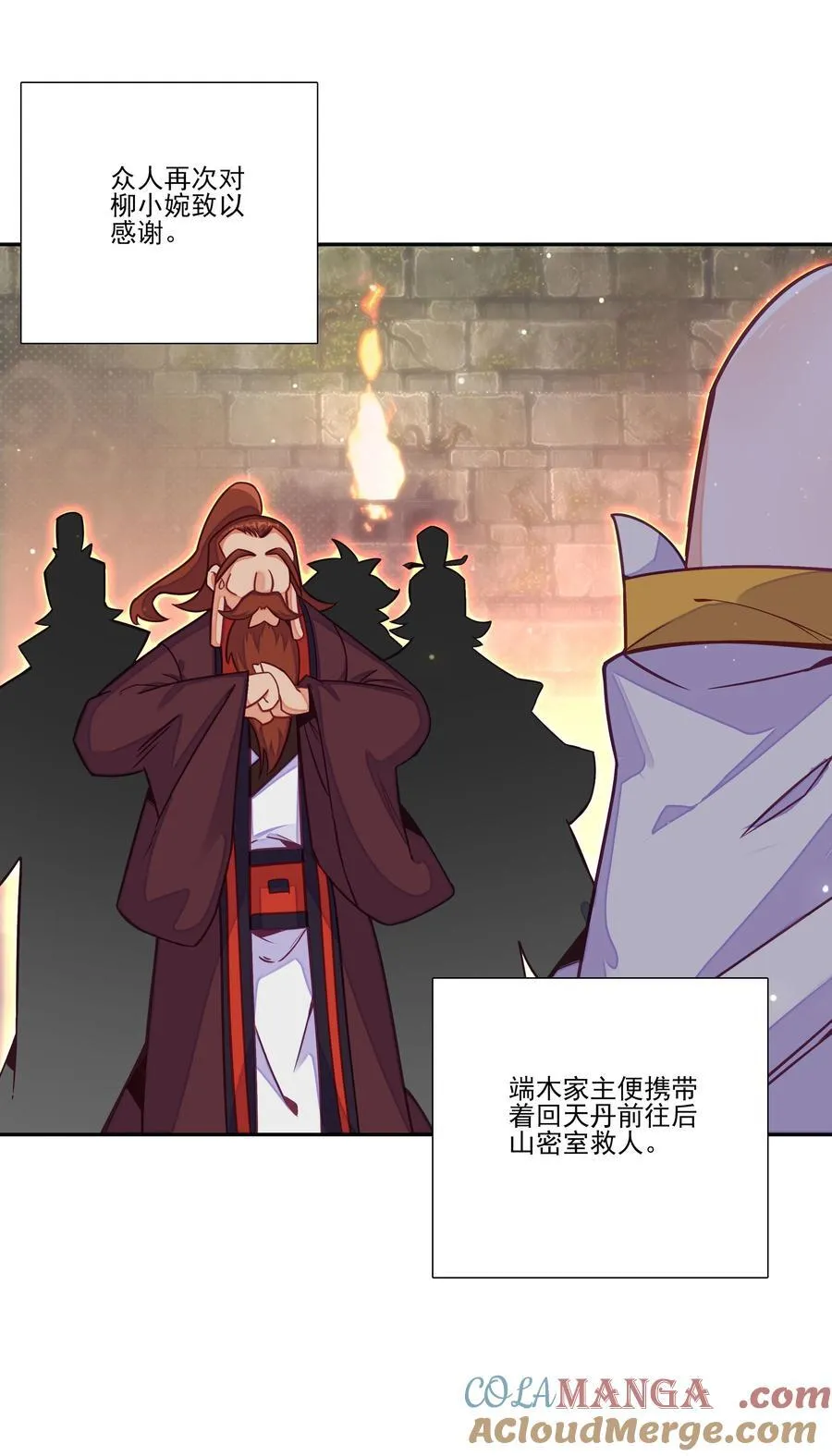 炼丹 炼丹 第43页