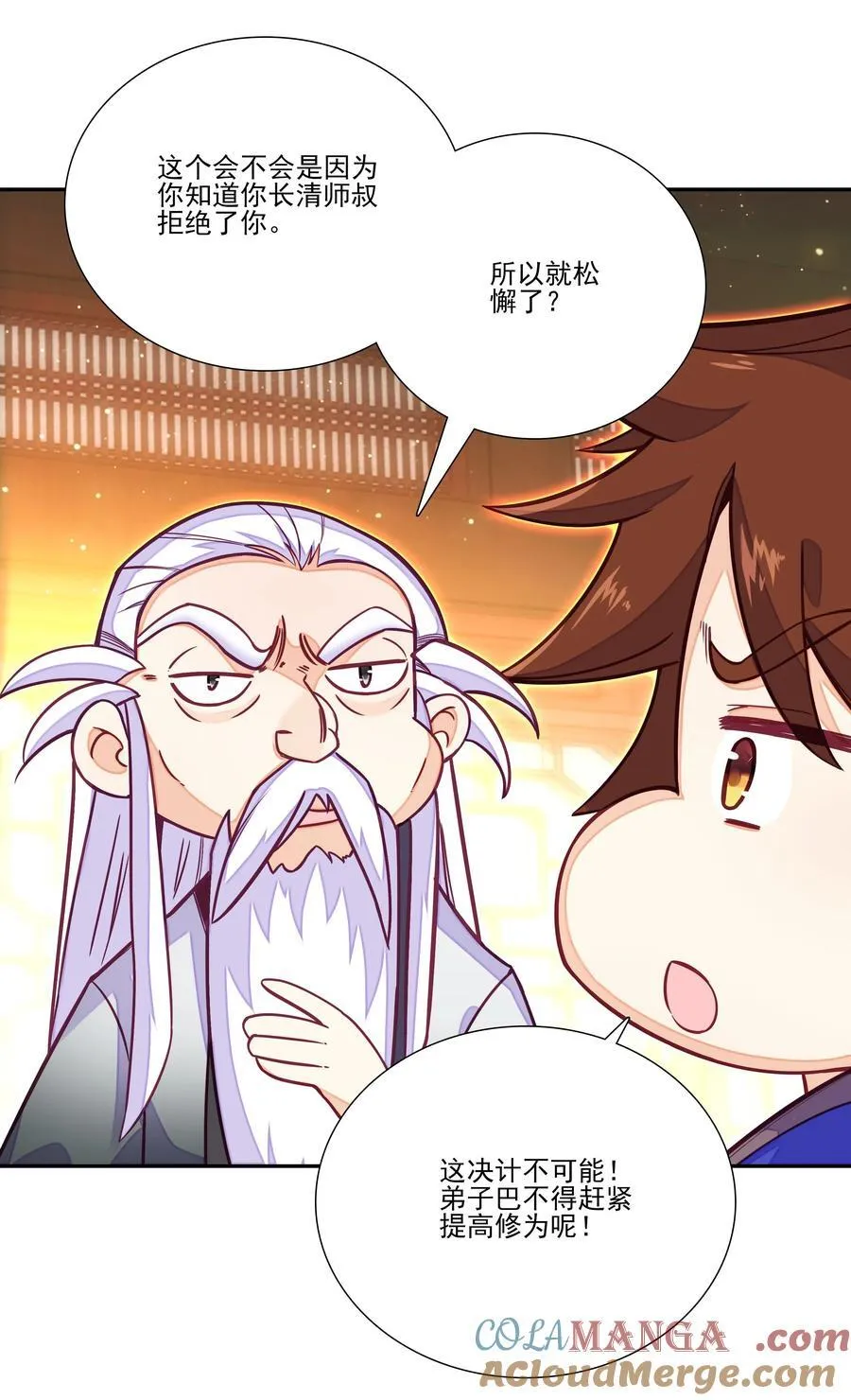 炼丹 炼丹 第46页