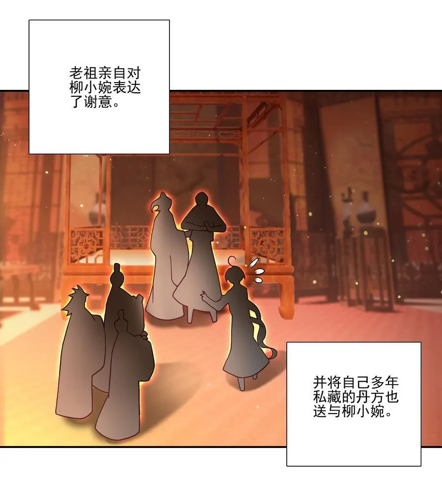 一理通百理通 一理通百理通 第2页