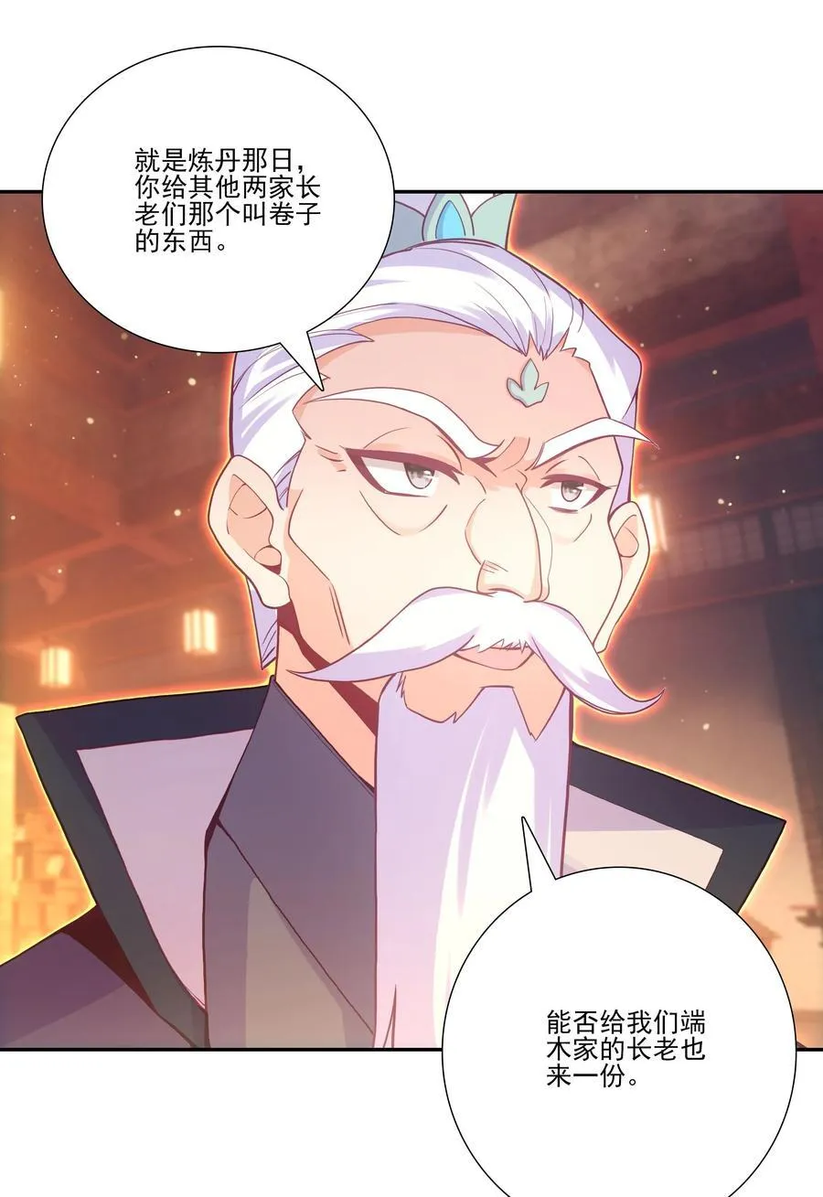 一理通百理通 一理通百理通 第5页
