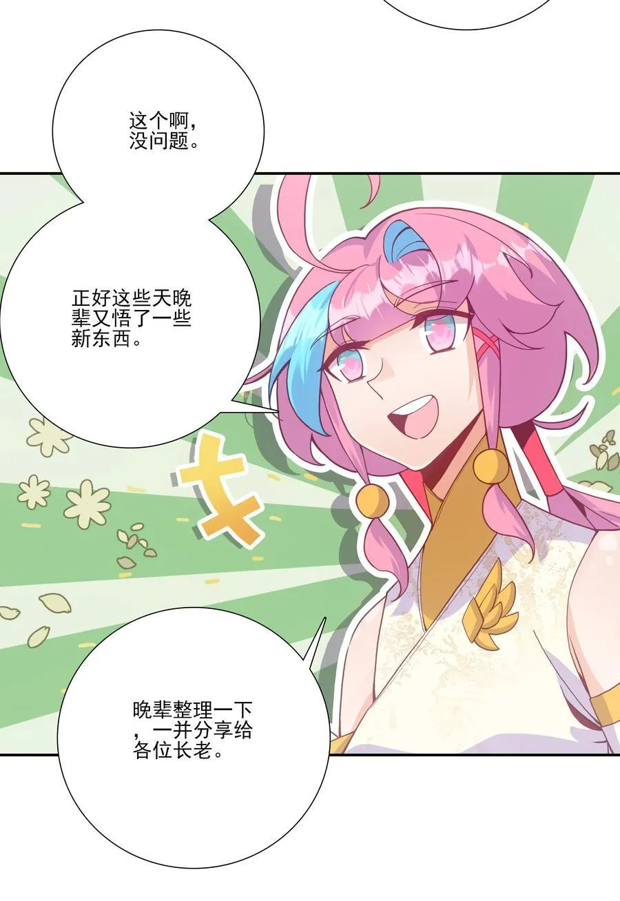 一理通百理通 一理通百理通 第6页