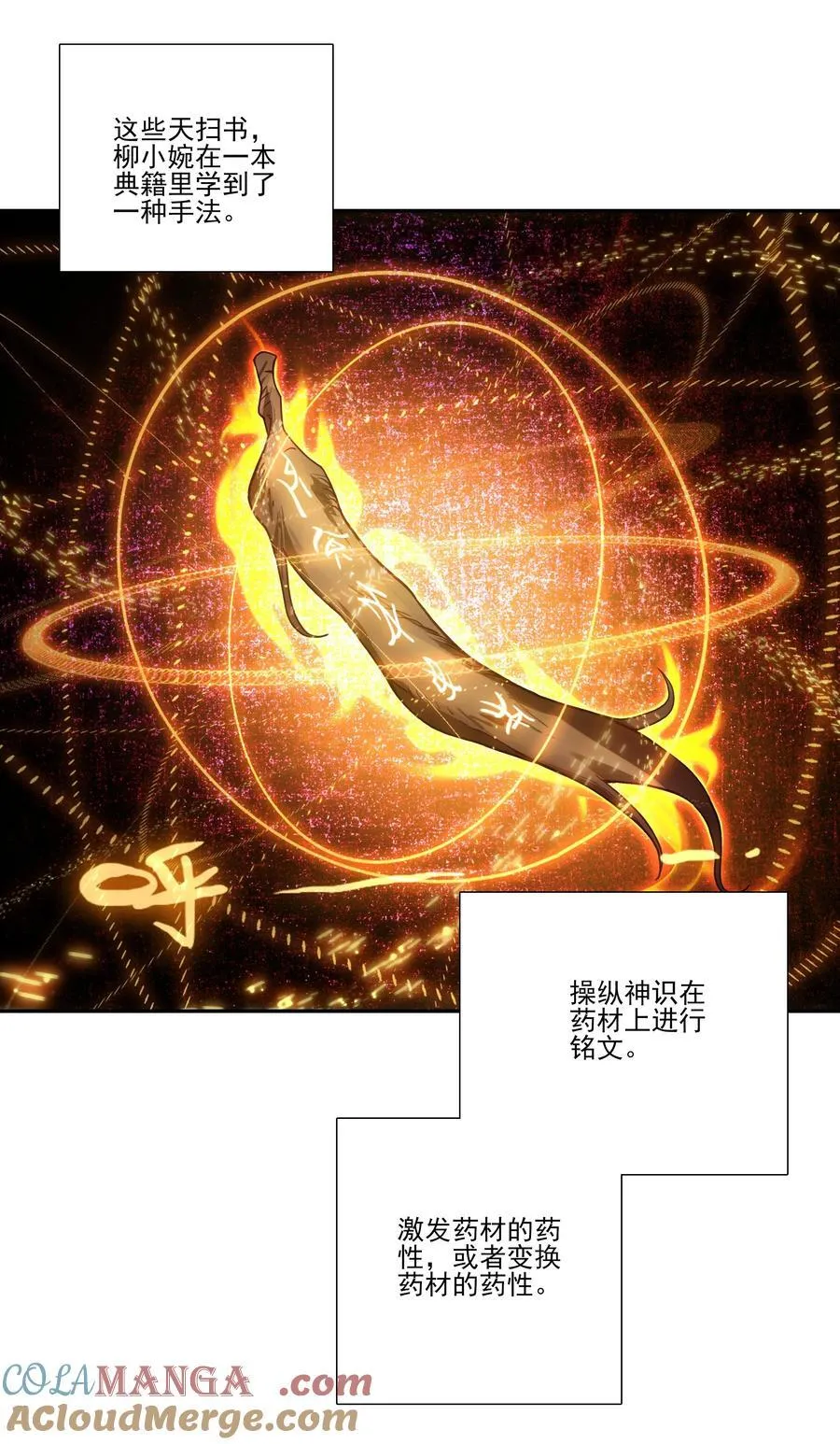 一理通百理通 一理通百理通 第7页