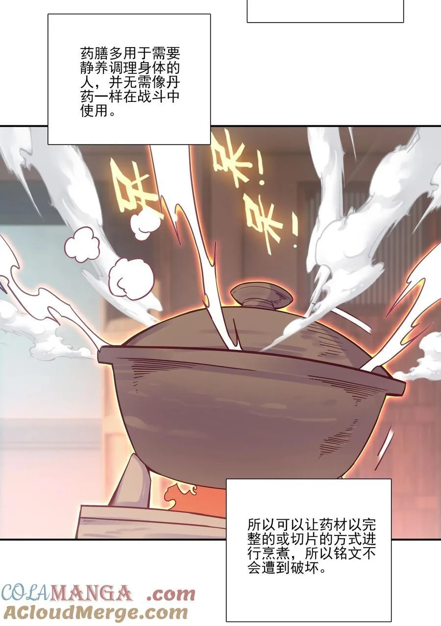 一理通百理通 一理通百理通 第10页