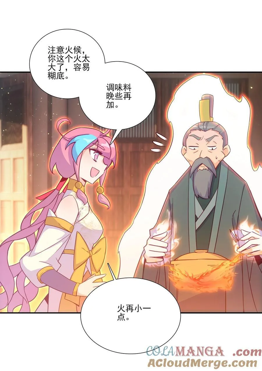 一理通百理通 一理通百理通 第13页