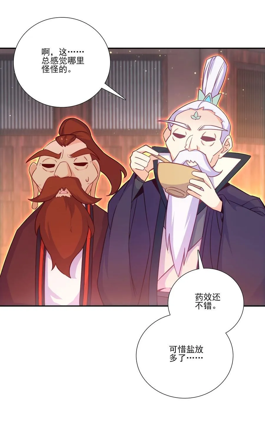 一理通百理通 一理通百理通 第14页