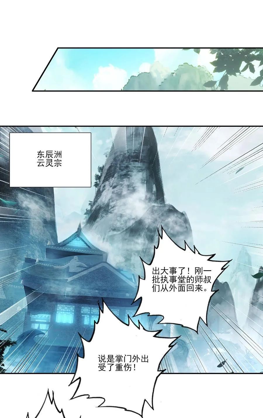一理通百理通 一理通百理通 第15页