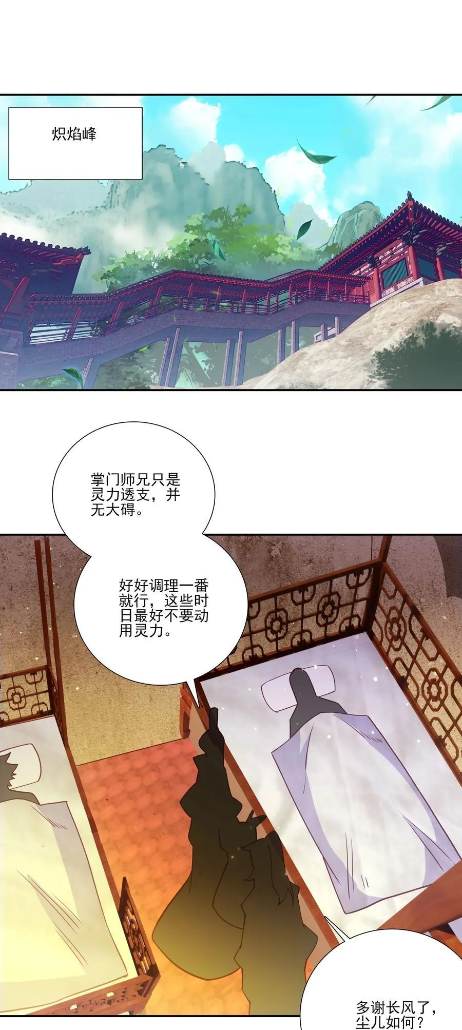 一理通百理通 一理通百理通 第17页