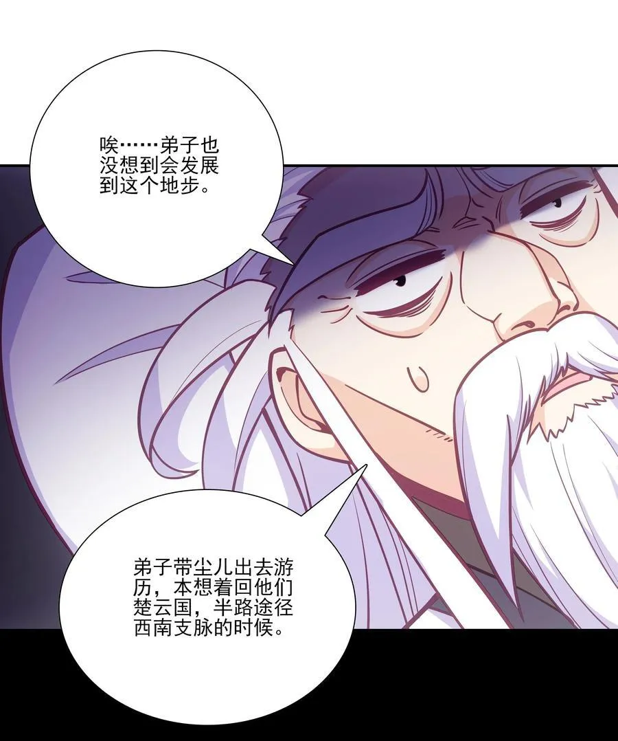 一理通百理通 一理通百理通 第20页