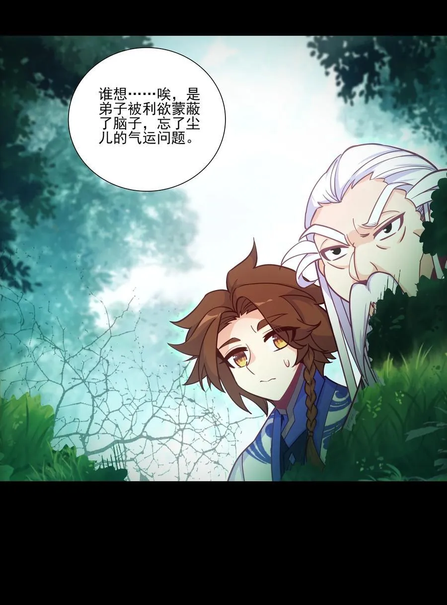 一理通百理通 一理通百理通 第23页