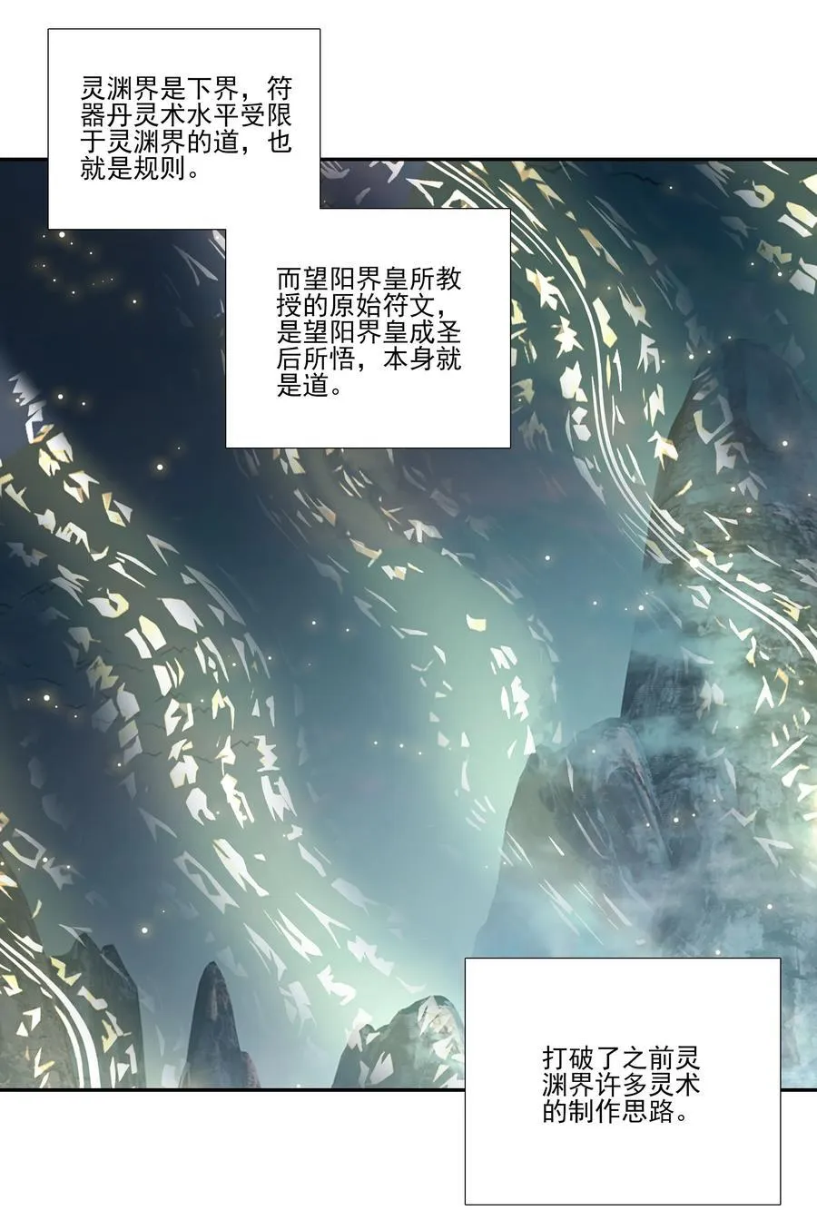 一理通百理通 一理通百理通 第41页
