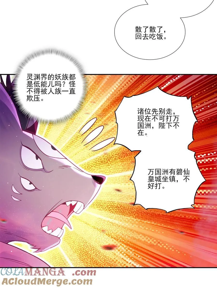搞个大的 搞个大的 第4页