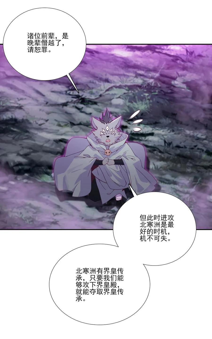 搞个大的 搞个大的 第6页