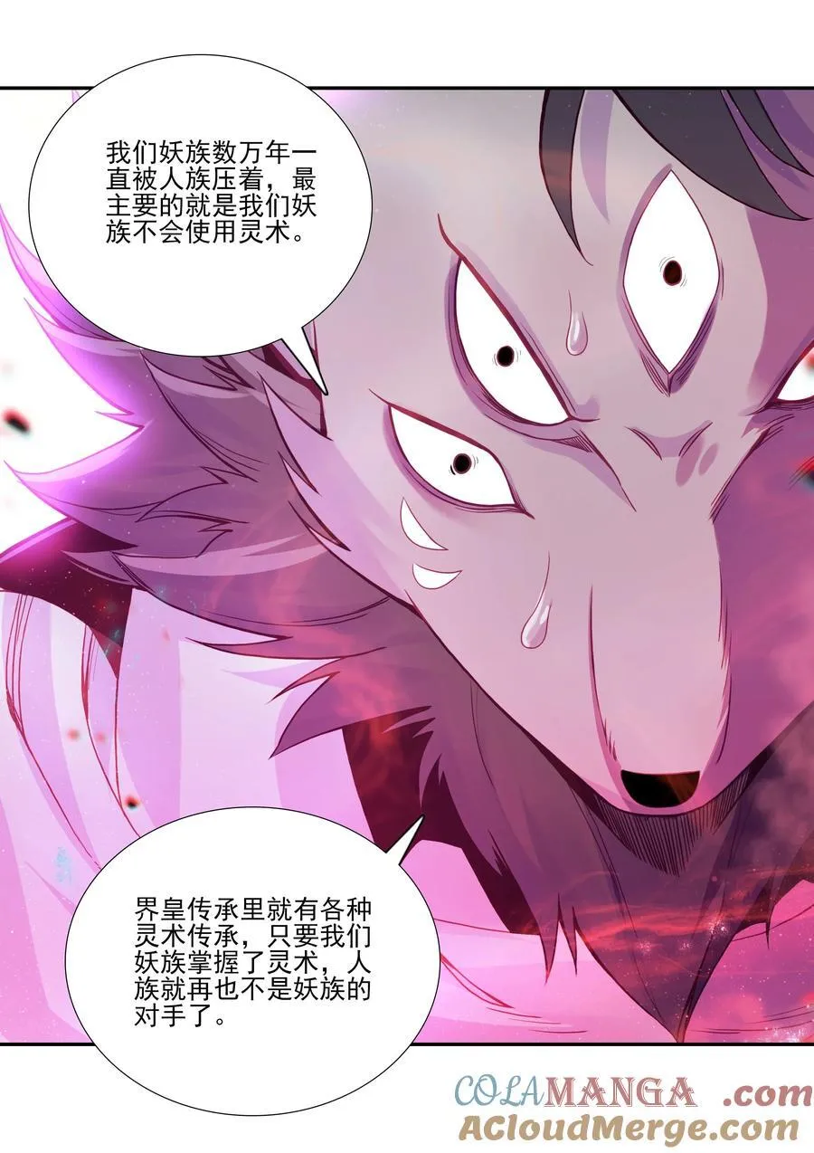 搞个大的 搞个大的 第7页