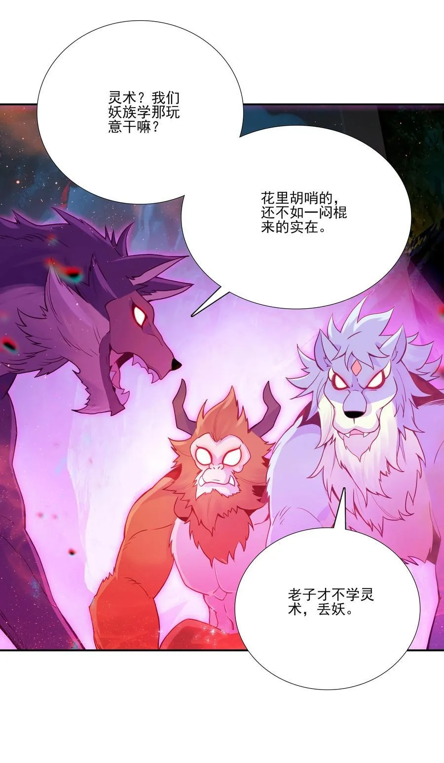 搞个大的 搞个大的 第8页
