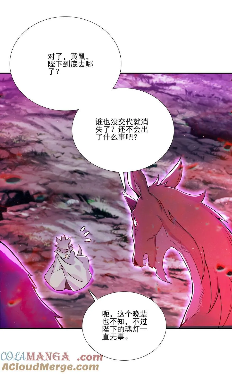 搞个大的 搞个大的 第10页