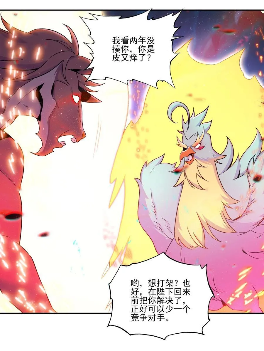 搞个大的 搞个大的 第12页