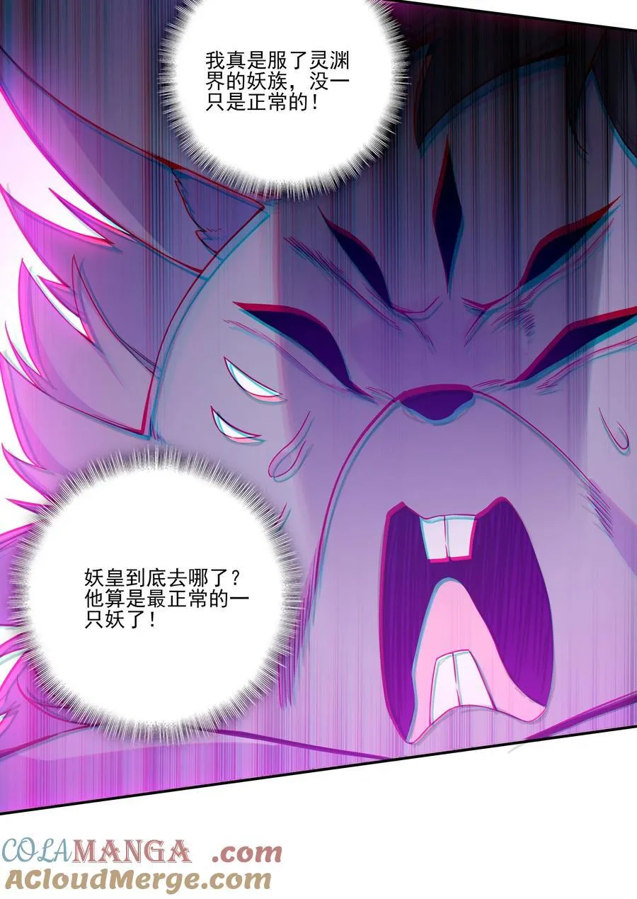 搞个大的 搞个大的 第16页