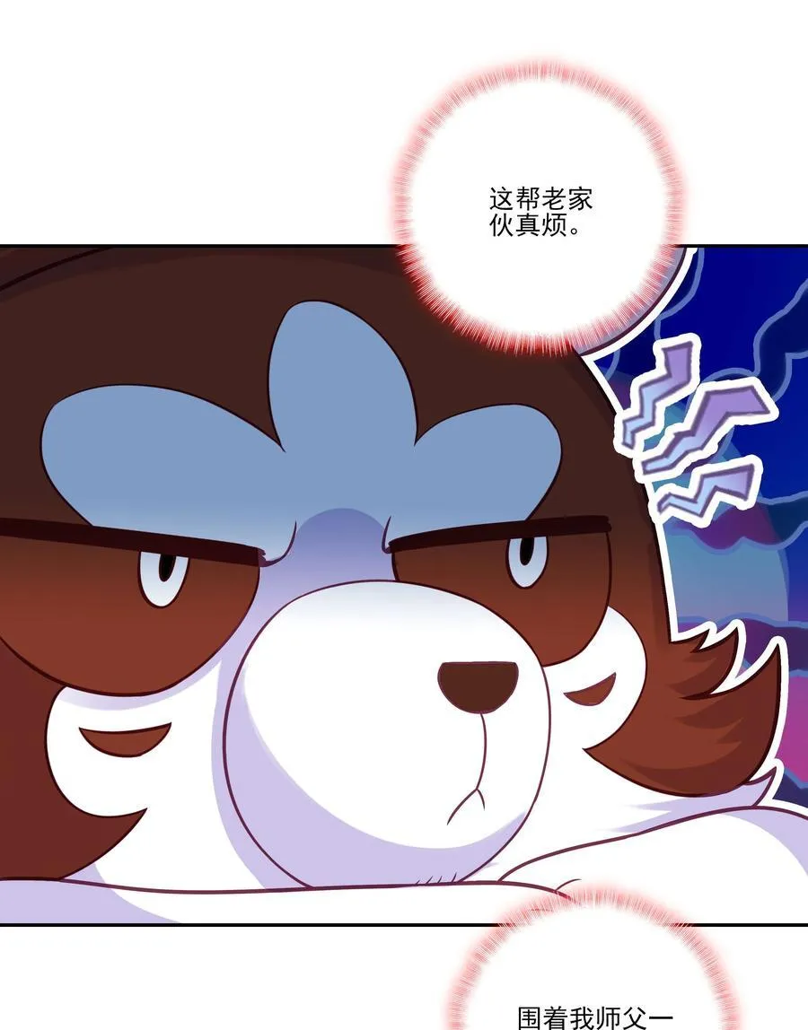 搞个大的 搞个大的 第18页