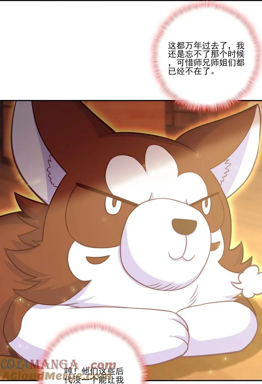 搞个大的 搞个大的 第22页