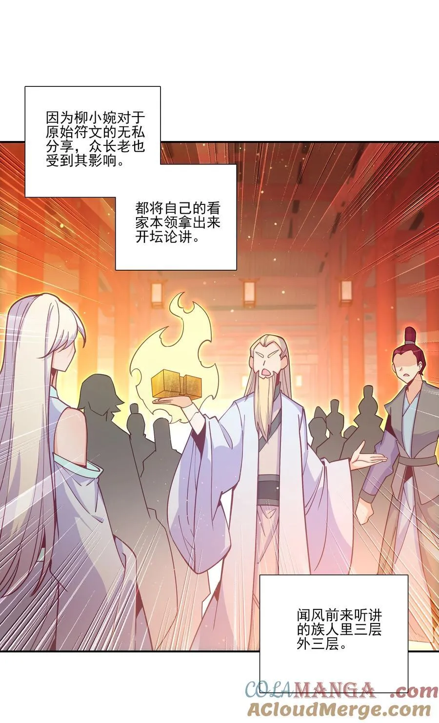 搞个大的 搞个大的 第25页