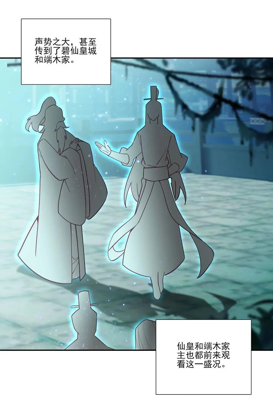 搞个大的 搞个大的 第26页