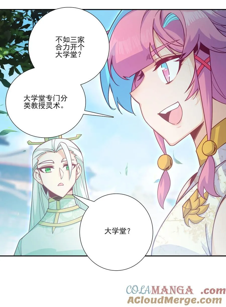 搞个大的 搞个大的 第28页