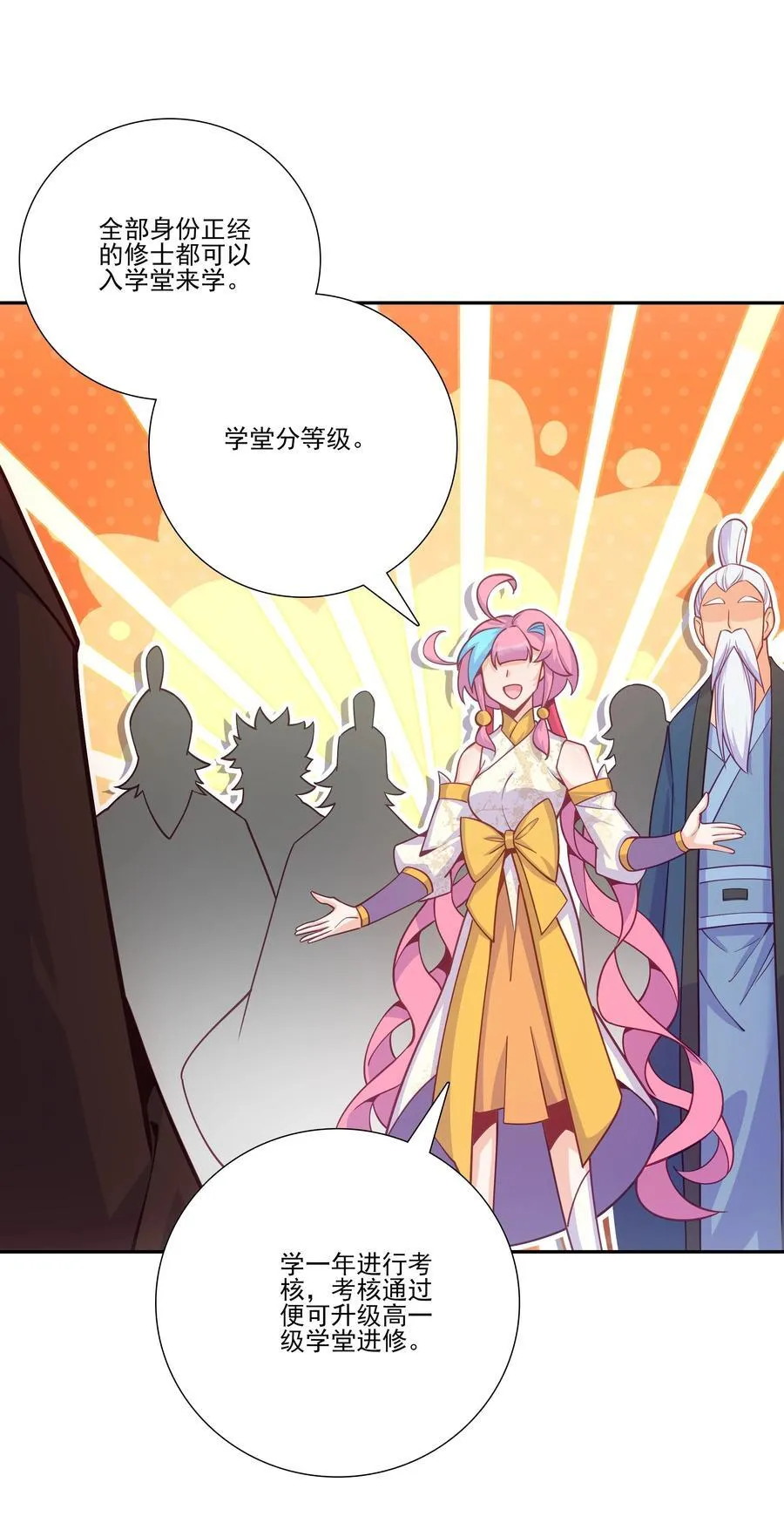 搞个大的 搞个大的 第29页
