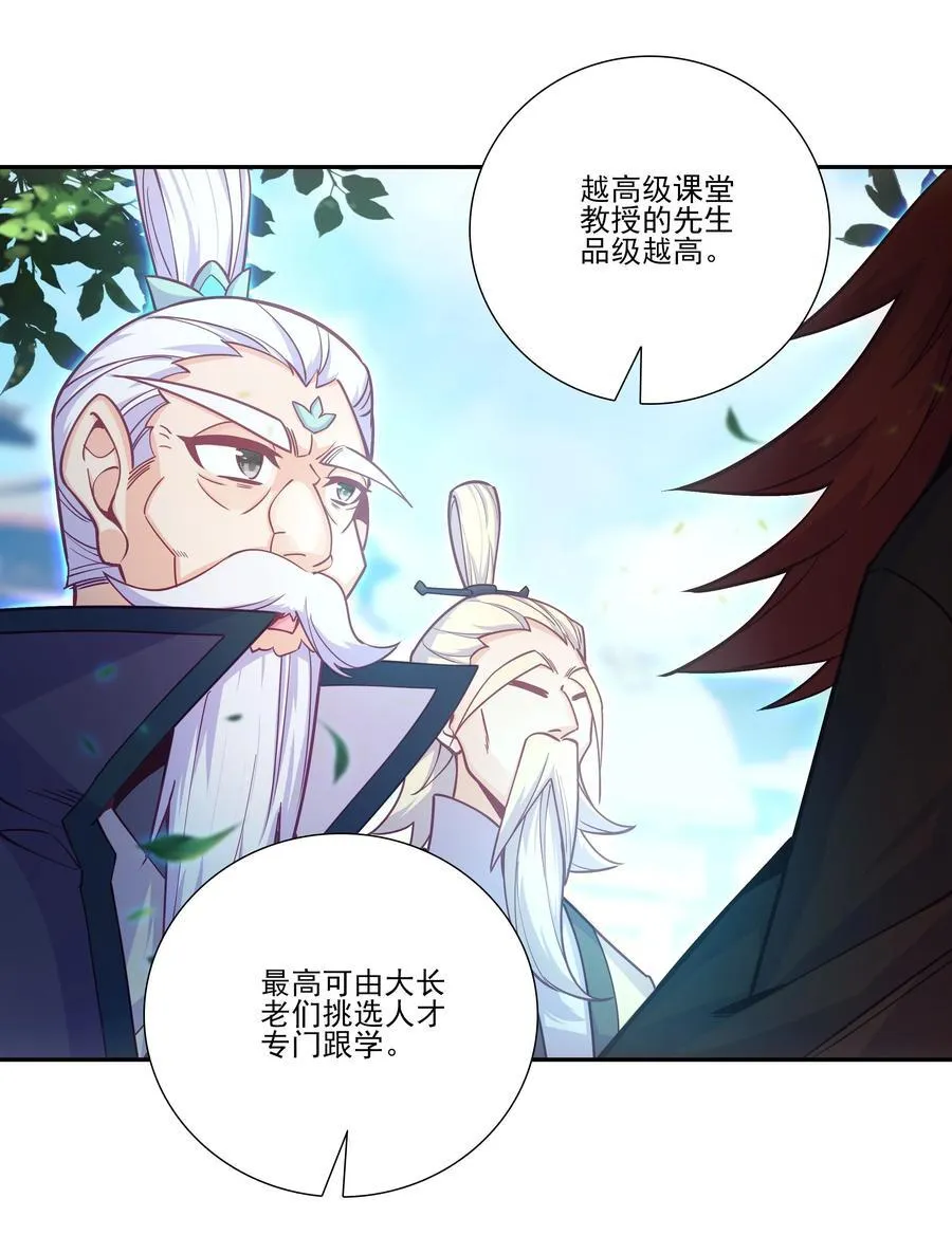 搞个大的 搞个大的 第30页