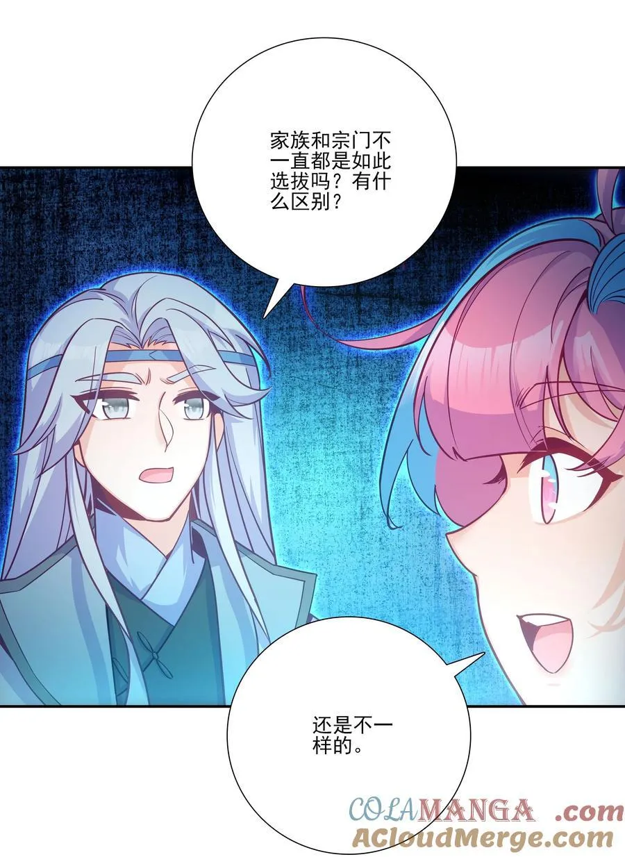 搞个大的 搞个大的 第31页