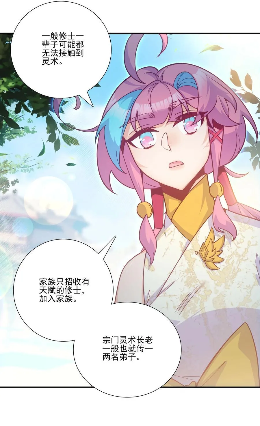 搞个大的 搞个大的 第32页