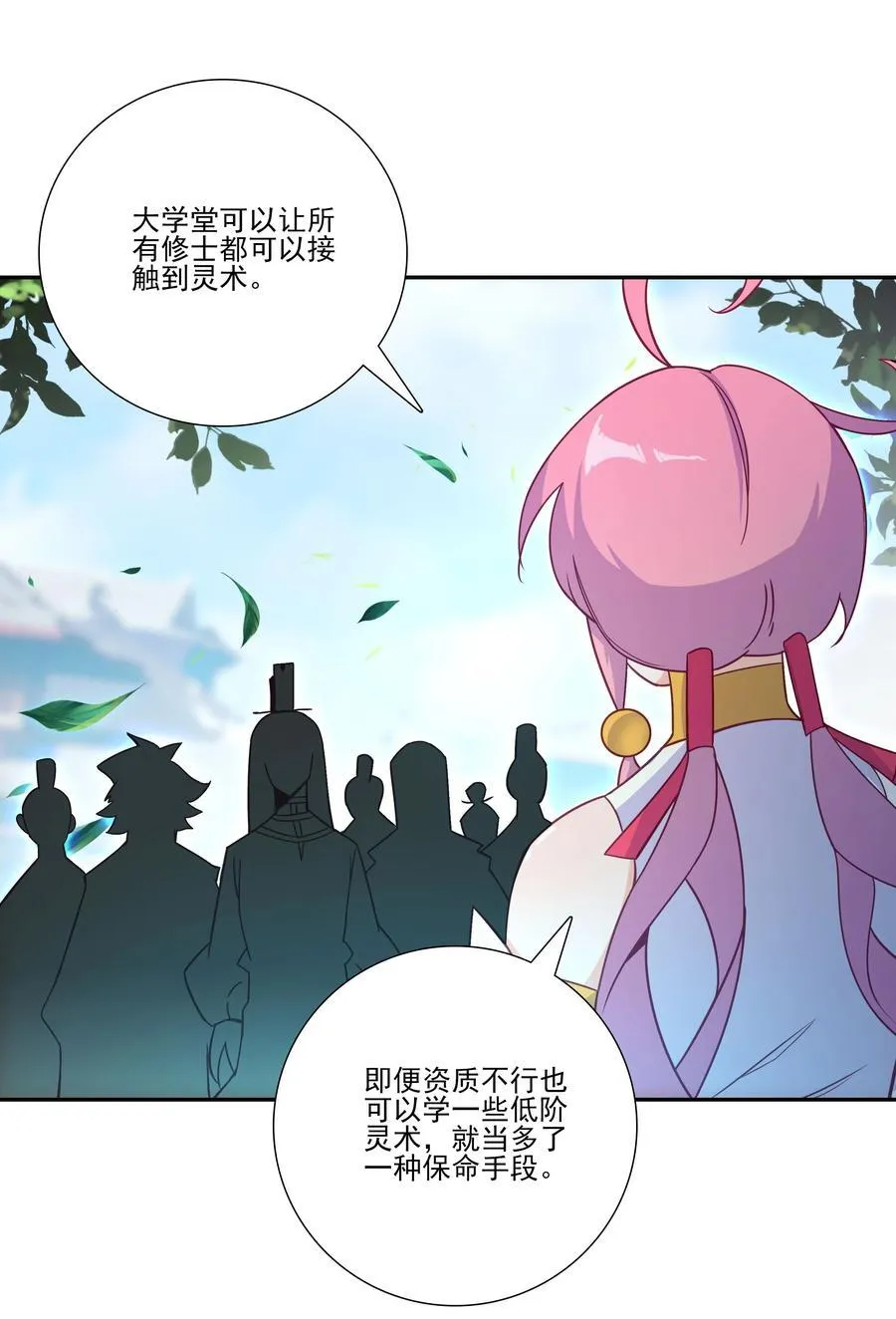 搞个大的 搞个大的 第33页