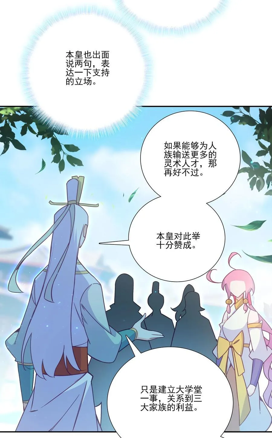 搞个大的 搞个大的 第38页