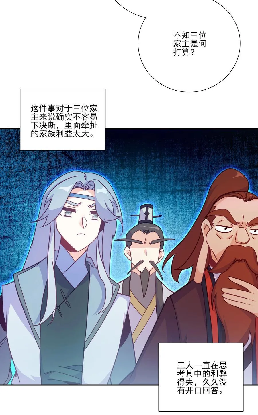 搞个大的 搞个大的 第39页