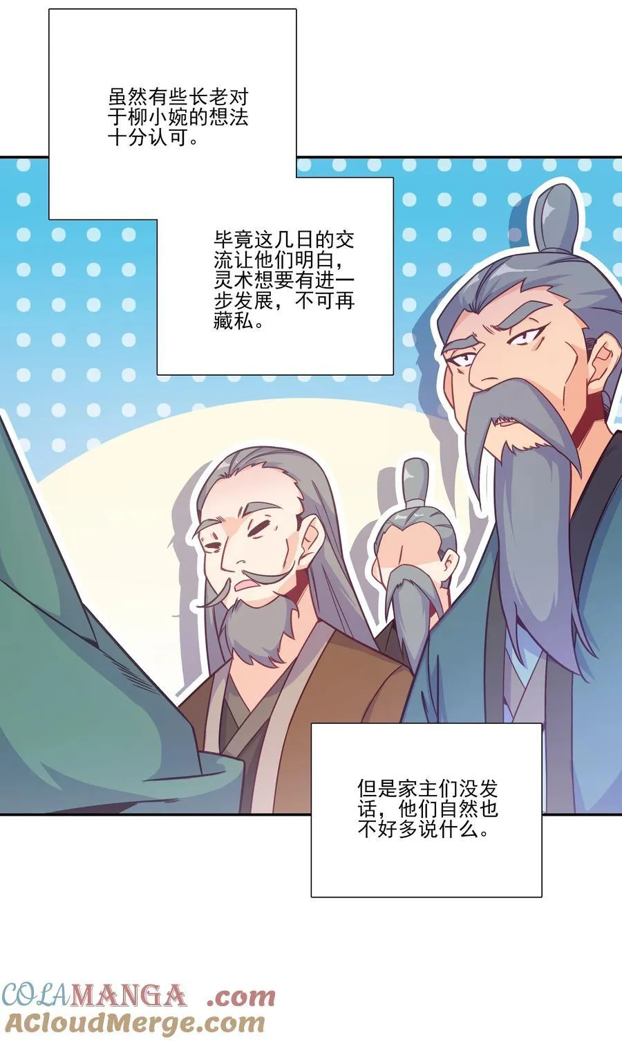 搞个大的 搞个大的 第40页