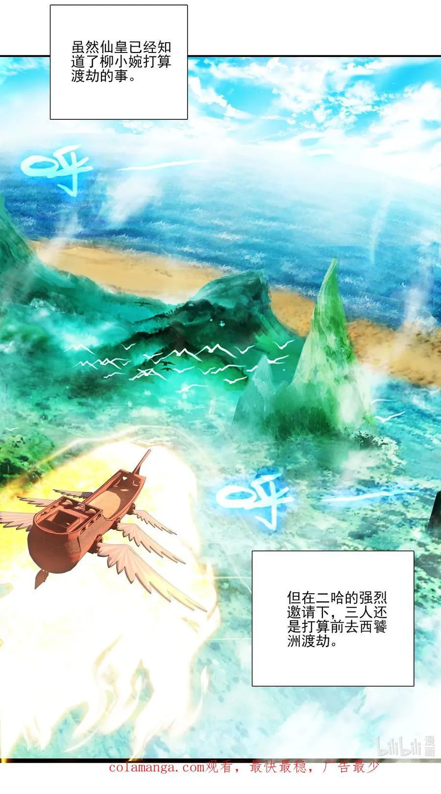 搞个大的 搞个大的 第48页