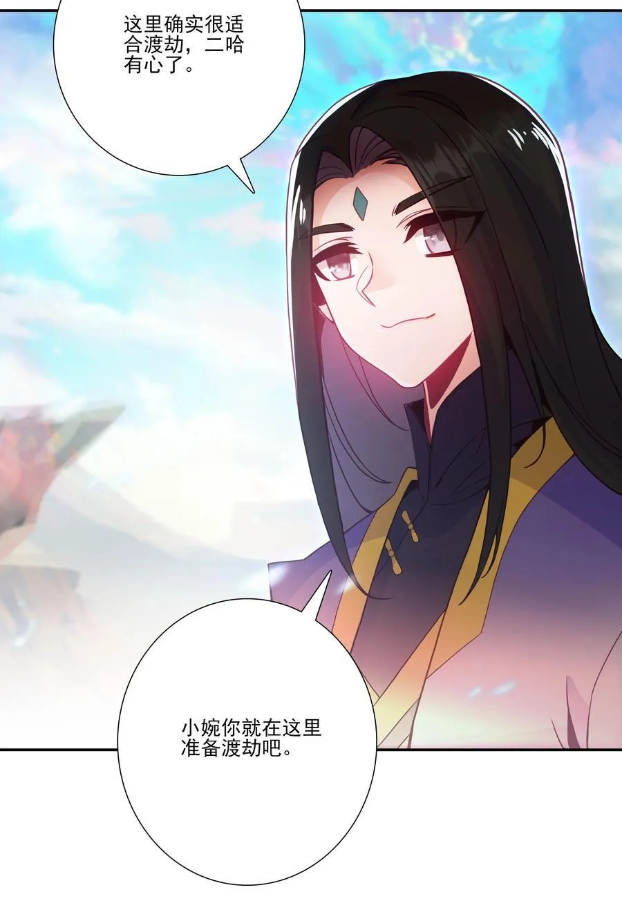 靠近者死 靠近者死 第6页