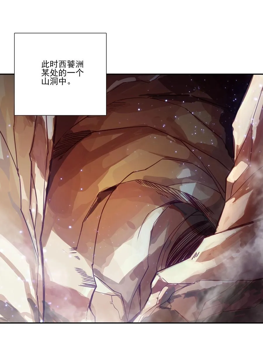 靠近者死 靠近者死 第9页