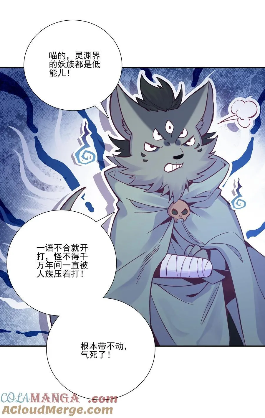 靠近者死 靠近者死 第10页