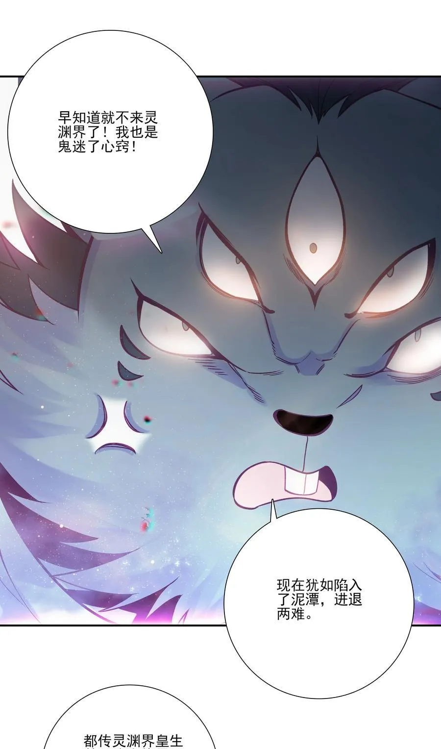 靠近者死 靠近者死 第11页