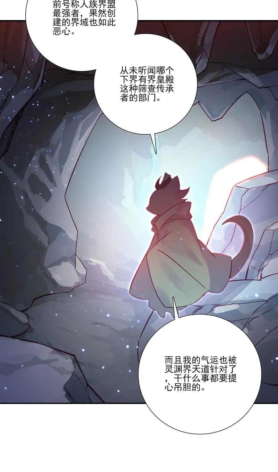 靠近者死 靠近者死 第12页