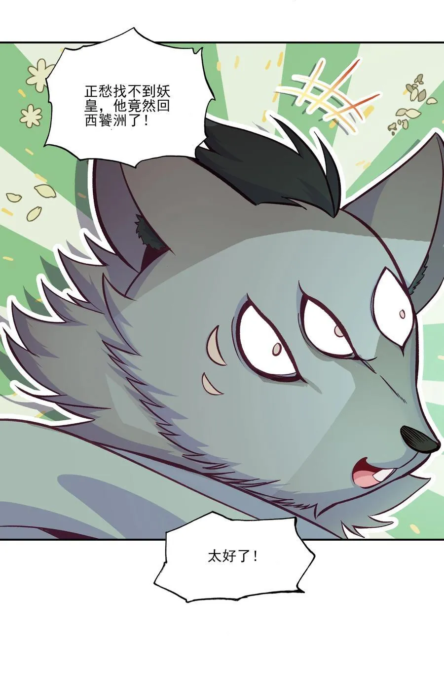 靠近者死 靠近者死 第15页