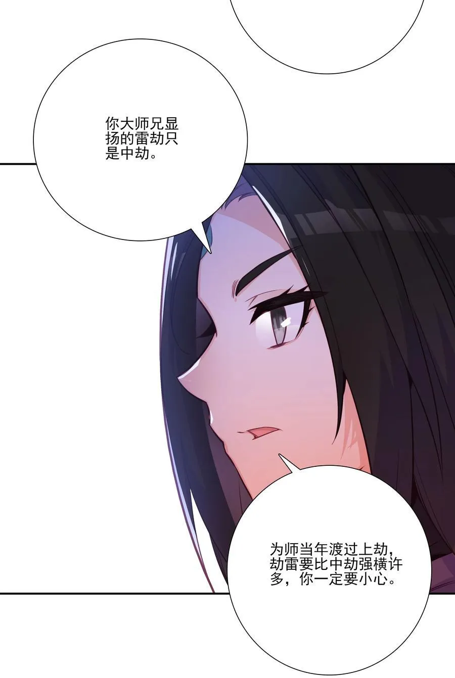 靠近者死 靠近者死 第18页