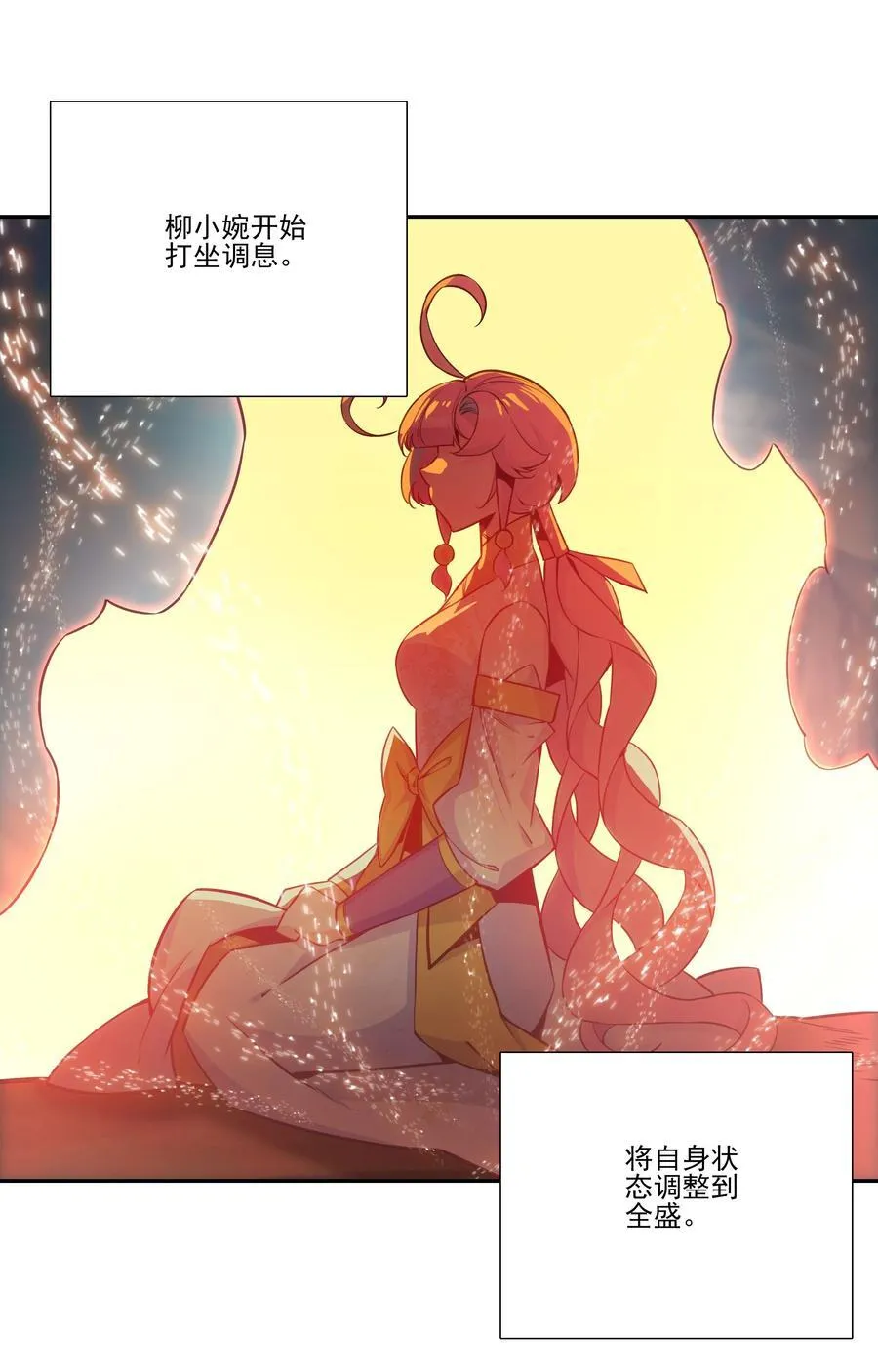 靠近者死 靠近者死 第21页