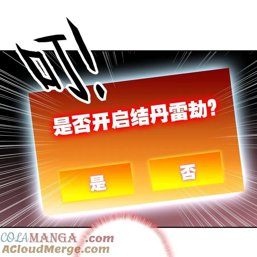 靠近者死 靠近者死 第25页